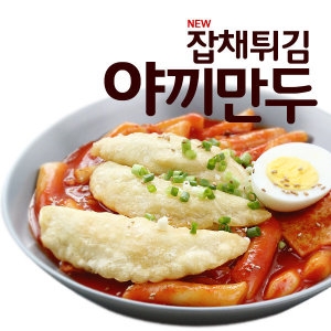 만두샵 옛날 그 맛 야끼만두 1.2kg