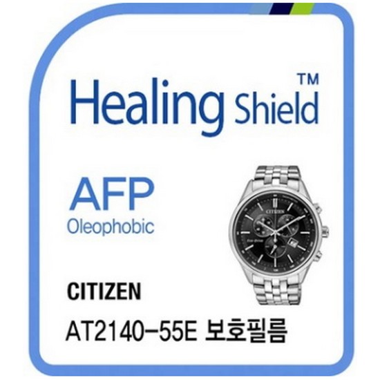 힐링쉴드 시티즌 AT2140-55E AFP 올레포빅 시계액정보호필름 2매_이미지