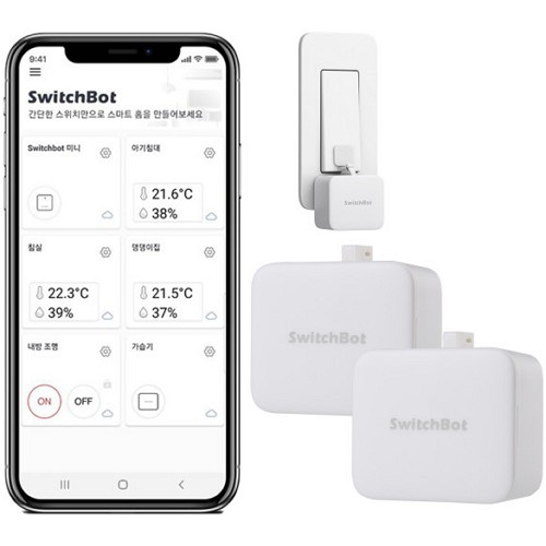 스위치봇 스마트 전등 스위치 2개