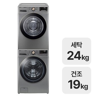 LG전자 트롬 <b>F24VDLP</b> + RH19VTLN