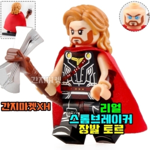 중국레고 마블XH 리얼 스톰브레이커 손잡이 그루트 미니피규어 가디언즈오브갤럭시 토르_이미지