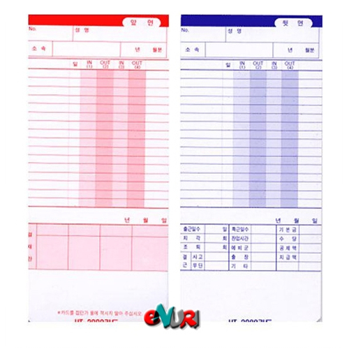 니드텍 출퇴근기록기카드(UT-2000용)이미지입니다. 누르면 해당 게시물로 새창이동합니다.