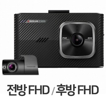 팅크웨어 아이나비 Z3000 2채널