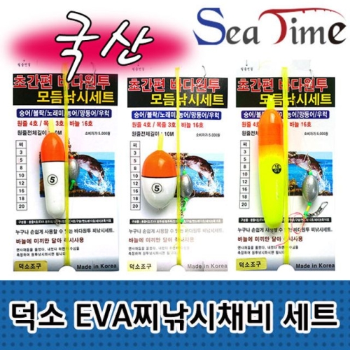 씨타임 덕소 국산 오동목 막대찌 비자립 바다 낚시찌 WA4B67B