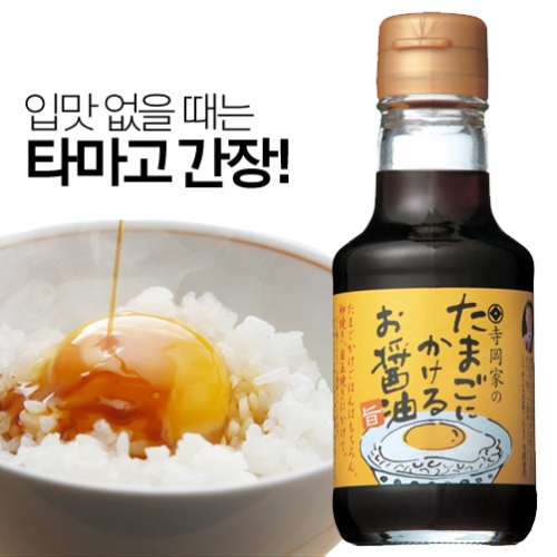 테라오카 타마고 간장 오리지널 150ml (1개)