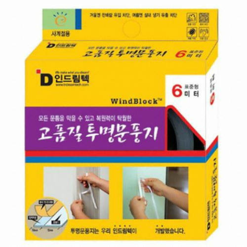 인드림텍 고품질 투명 문풍지 6m (3개)_이미지