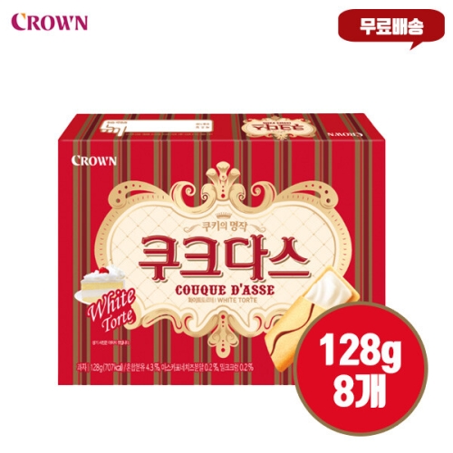 크라운제과 쿠크다스 화이트 128g (8개)_이미지