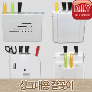 싱크대 칼꽂이 대형 5구_이미지