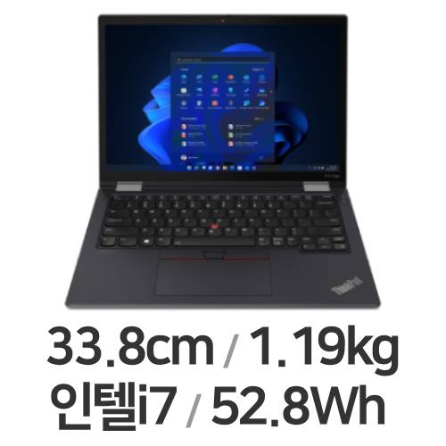 레노버 씽크패드 X13 Yoga Gen3 21AW0020KR (SSD 256GB)