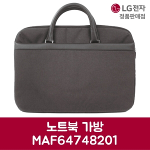  LG전자 노트북 가방_MAF64748201
