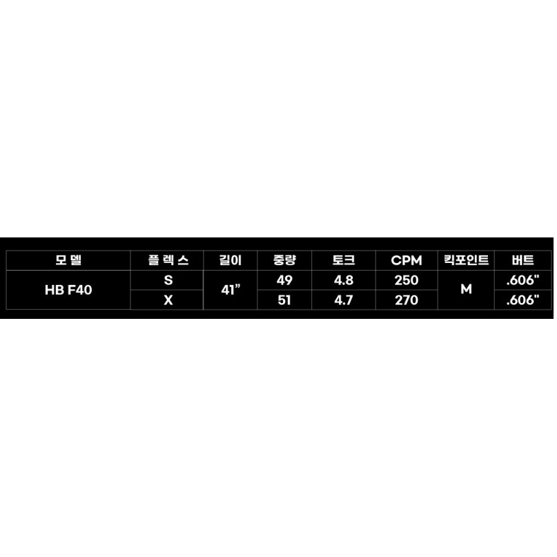 산키 플라잉 300 발할라 울트라 라이트 HB F40 UT (정품, 4X)_이미지