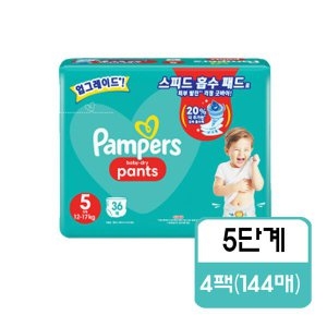 팸퍼스 2022 베이비 드라이 팬티형 5단계-공용 (144매)_이미지