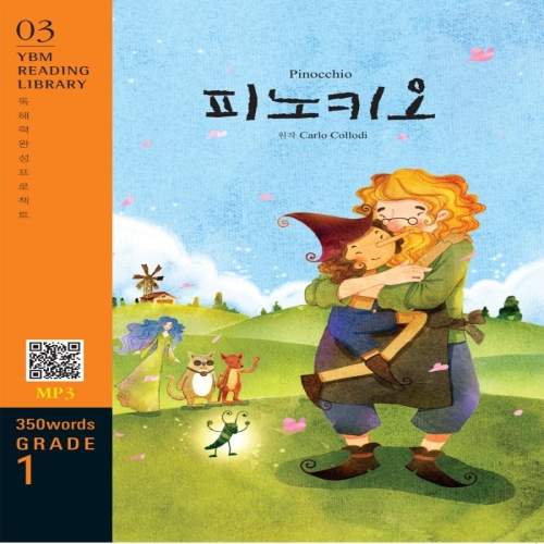 YBM Pinocchio 피노키오 교재 + MP3 파일 다운로드 Reading Library 3_이미지