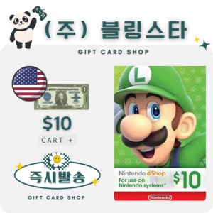 닌텐도 닌텐도 기프트카드 미국이미지입니다. 누르면 해당 게시물로 새창이동합니다.