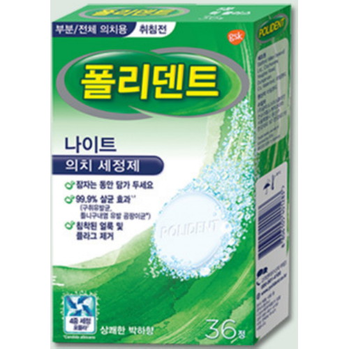 폴리덴트 취침전 36정 (5개)_이미지