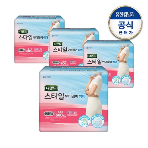 디펜드 스타일 언더웨어 썸머 슬림플러스 대형 8개이미지입니다. 누르면 해당 게시물로 새창이동합니다.