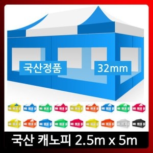  하울캐노피총판/2500x5000 스틸/벽면투명바람막이포함 캐노피/가제보/천막/행사천막