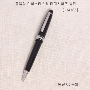 몽블랑 마이스터스퉉 플래티늄 미디사이즈볼펜114185