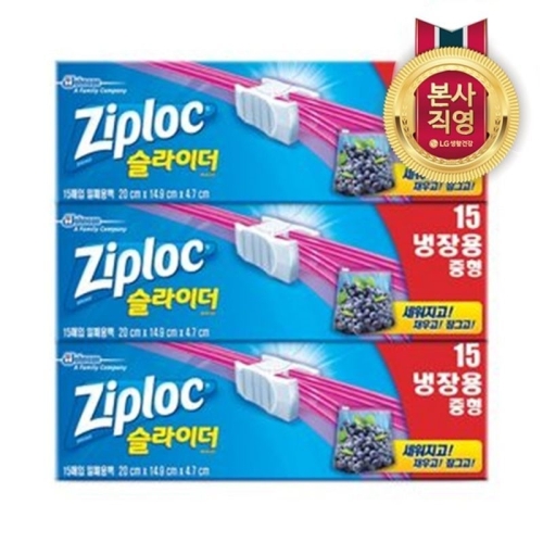 SC존슨 지퍼락 파워쉴드 슬라이더 냉장용 (중) 15매 (3개(45매))_이미지