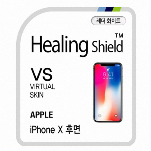 폰트리 힐링쉴드 LG V40 후면 버츄얼스킨 레더 화이트 외부보호필름 (후면 1매)_이미지