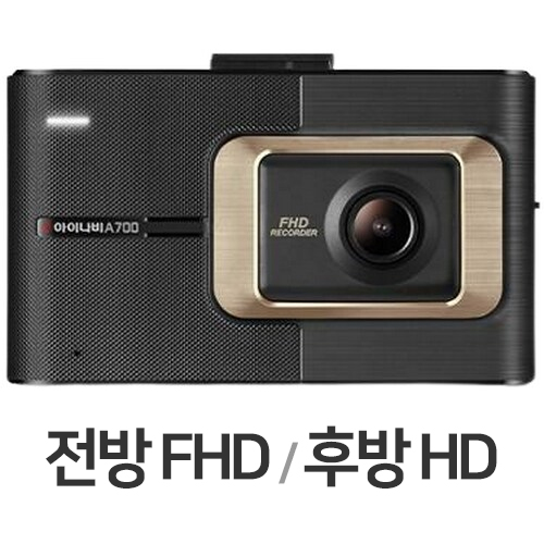 팅크웨어 아이나비 A700 에디션 2채널 (64GB, 커넥티드)_이미지