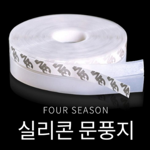 ARUA 실리콘 문풍지 투명 5m