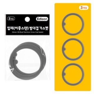 에디슨 빨대컵 리필용 가스켓