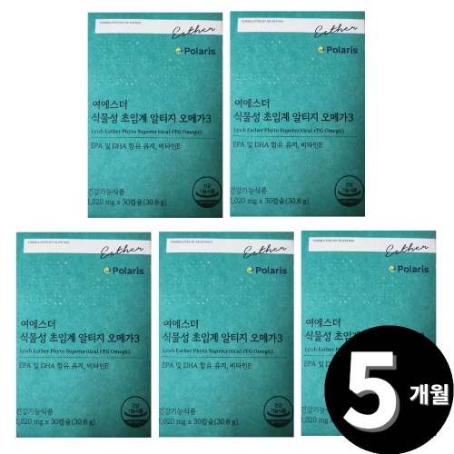 에스더포뮬러 여에스더 식물성 초임계 알티지 오메가3 30정 (5개)_이미지