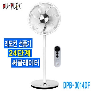 듀플렉스 DPB-3014DF [일반구매]