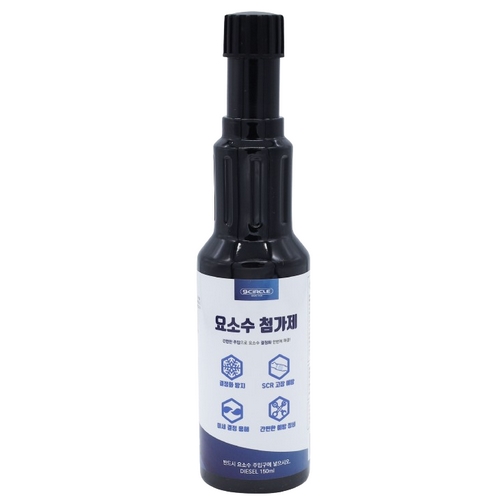 나인서클 요소수 첨가제 150ml