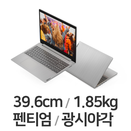 레노버 아이디어패드 Slim3-15IML PD WIN10 (SSD 500GB)