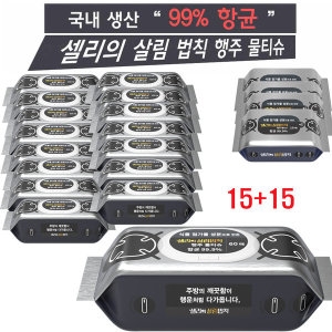 샐리의살림법칙 행주 물티슈 캡형 60매 + 리필형 15매 (캡15팩,리필15팩)_이미지