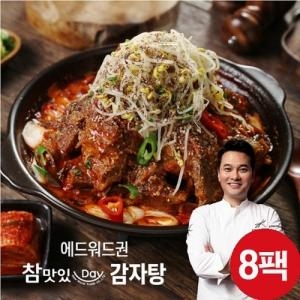 뉴월드통상 에드워드권 참맛있Day 감자탕 1kg (8개)_이미지