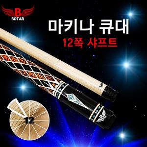 코차 보타르 마키나 12쪽 당구큐대