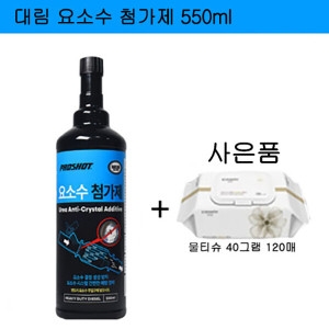 대림기업 요소수첨가제 550ml