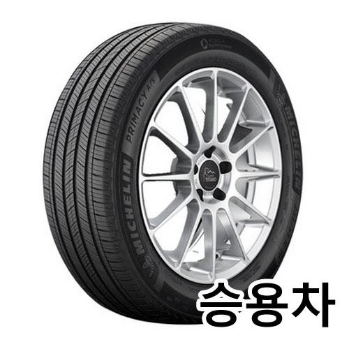 미쉐린타이어 프라이머시 A/S 235/50R20 (전국무료장착)
