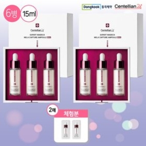 NEW 시즌4 멜라캡처 앰플MAX 2박스 패키지