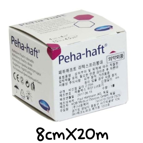 하트만 페하하프트 Peha-Haft 8cm 20m_이미지