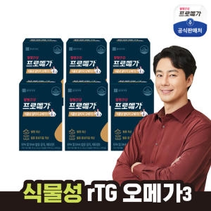 프로메가 식물성 알티지 오메가3 싱글 30캡슐