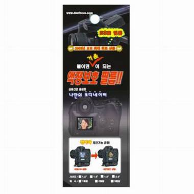 디지털포커스 카메라 액정 보호 필름 (2매입)_이미지