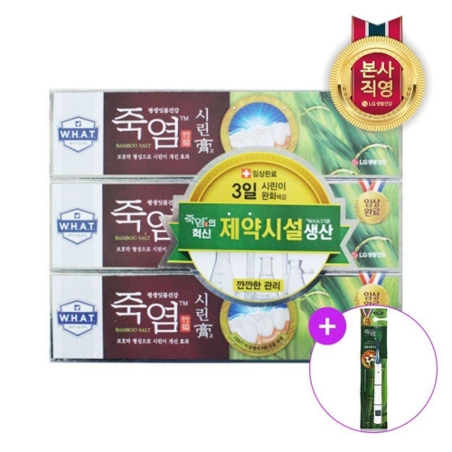 죽염 시린고 치약 120g x 3개 + 칫솔 x 1개 (1세트)_이미지