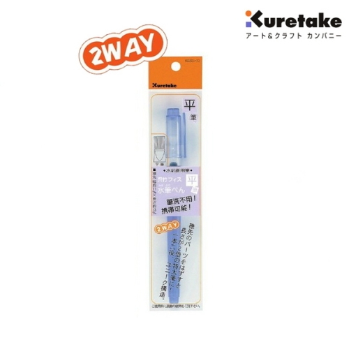 쿠레타케 워터브러쉬 평