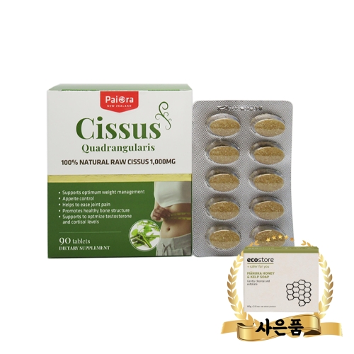 뉴질랜드 시저스 CISSUS 1000mg 90정