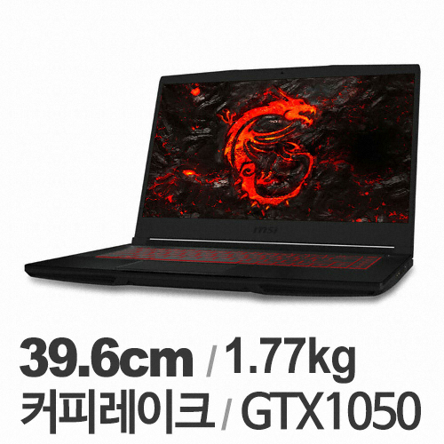 MSI GF�ø��� GF63 8RC-i5 ��Ƽ�� ����