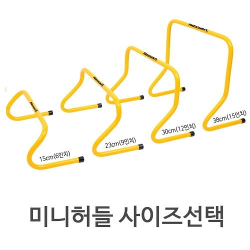 미니허들 H23 SA510-23 축구 뜀틀 축구용품 운동용품 스포츠용품 점프 및 스탭 훈련용