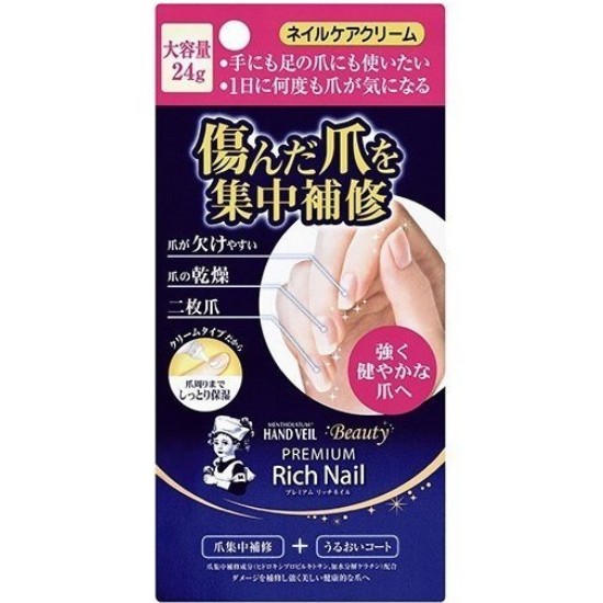 멘소래담 핸드베일 뷰티 프리미엄 리치 네일 24g (1개)