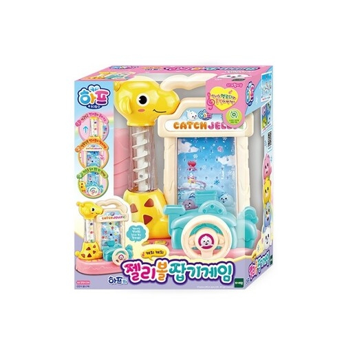  하프의 젤리볼 잡기 게임