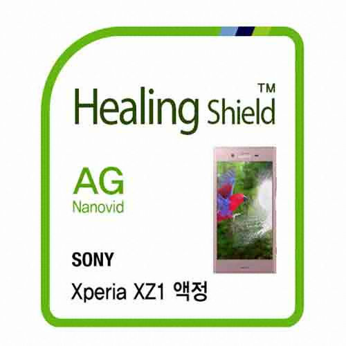 엑스페리아 XZ1 AG Nanovid 지문방지 보호필름