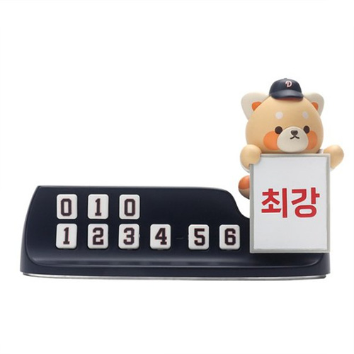 나인브릿지 대쉬크랩 KBO 최강레시2 주차번호판 두산베어스