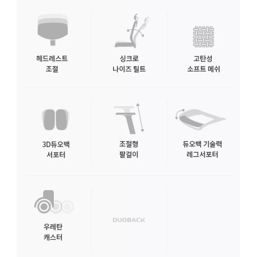 듀오백 듀오백 D2A 에어로 메쉬의자 D2A-04HA-M_이미지